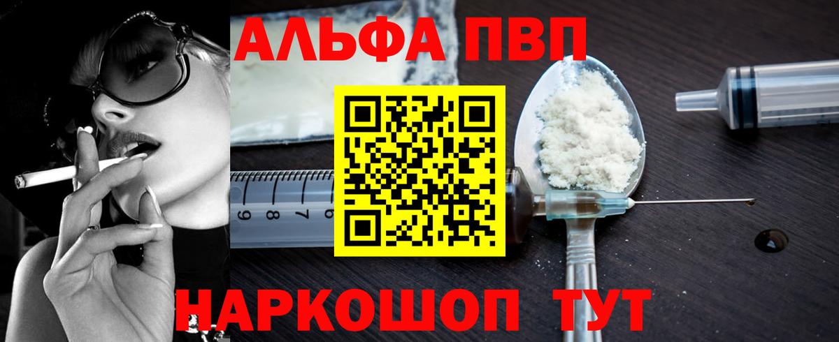 Alfa_PVP СК Алушта