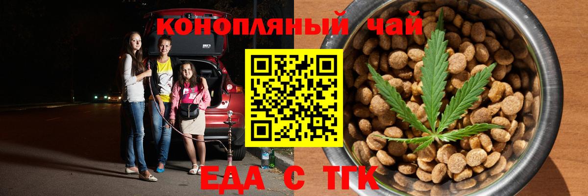 Cannafood марихуана  Вход с VPN  Алушта 