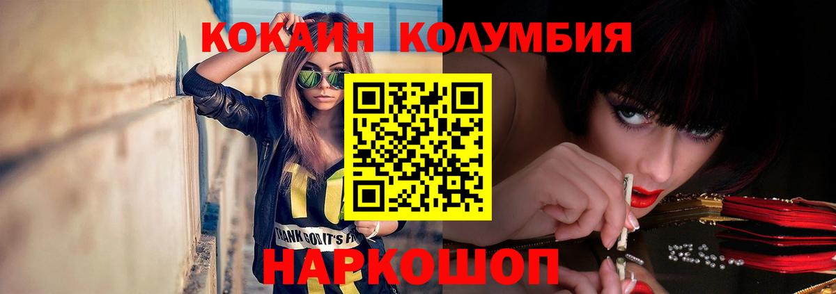 Cocaine Боливия  Cocaine Эквадор  КОКАИН  Алушта  Вход с VPN 