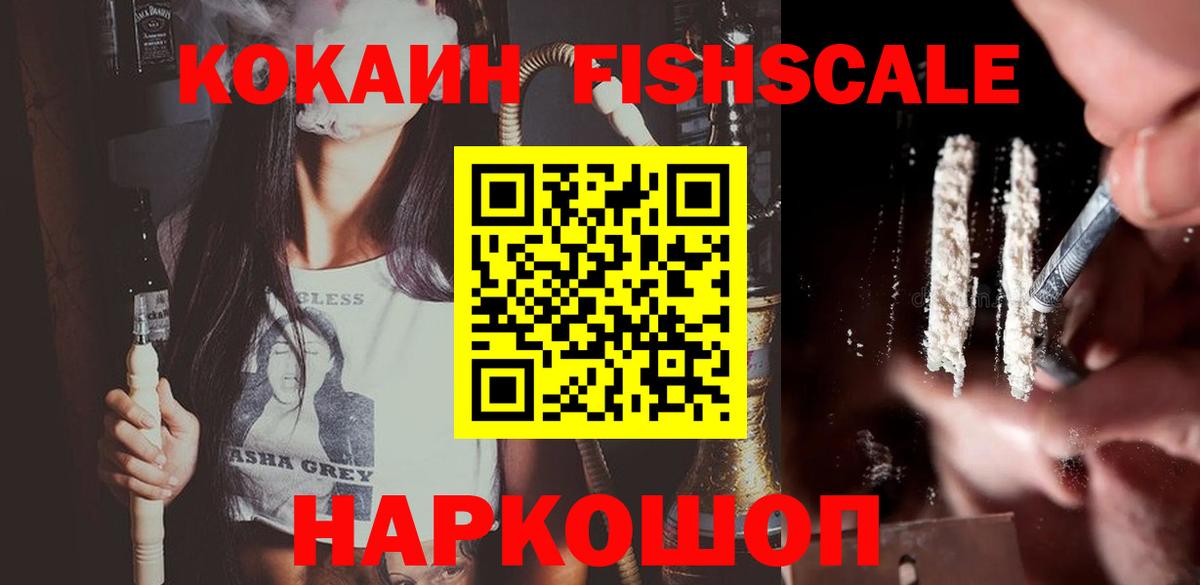 Кокаин VHQ Алушта