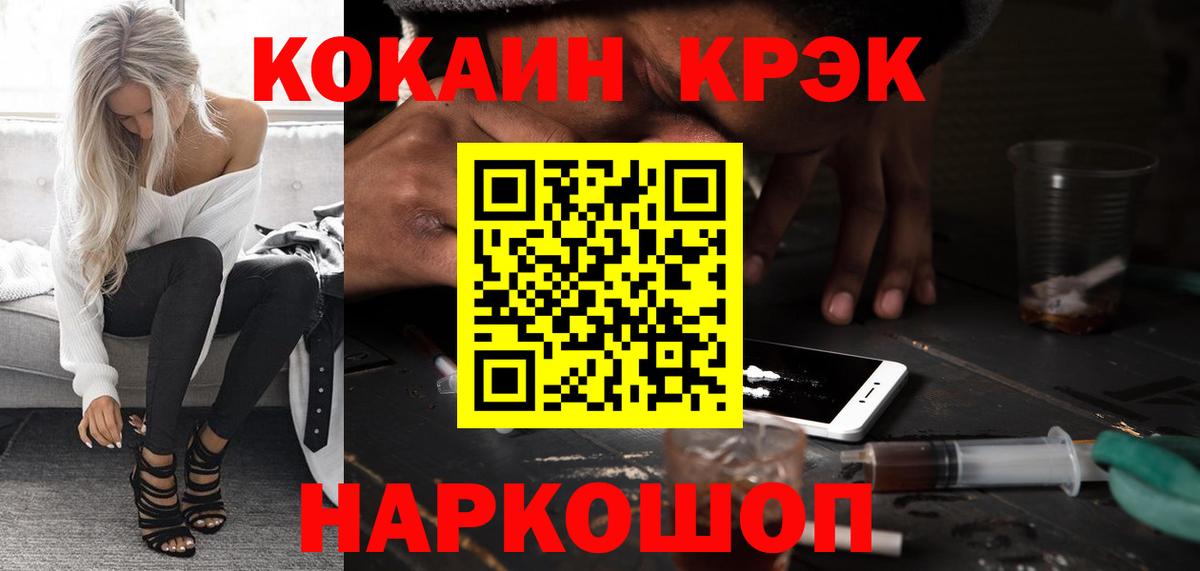 ТГК  А ПВП СОЛЬ   Вход с VPN  Cocaine  Алушта  МЕТАМФЕТАМИН  Мефедрон   МАРИХУАНА  ГАШИШ  Купить 