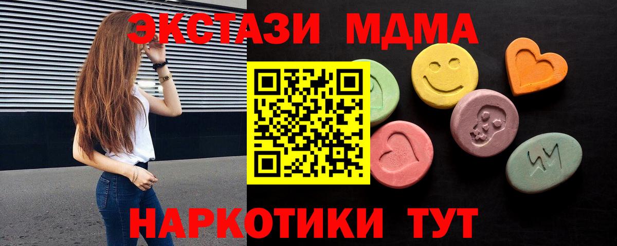 Экстази XTC Алушта