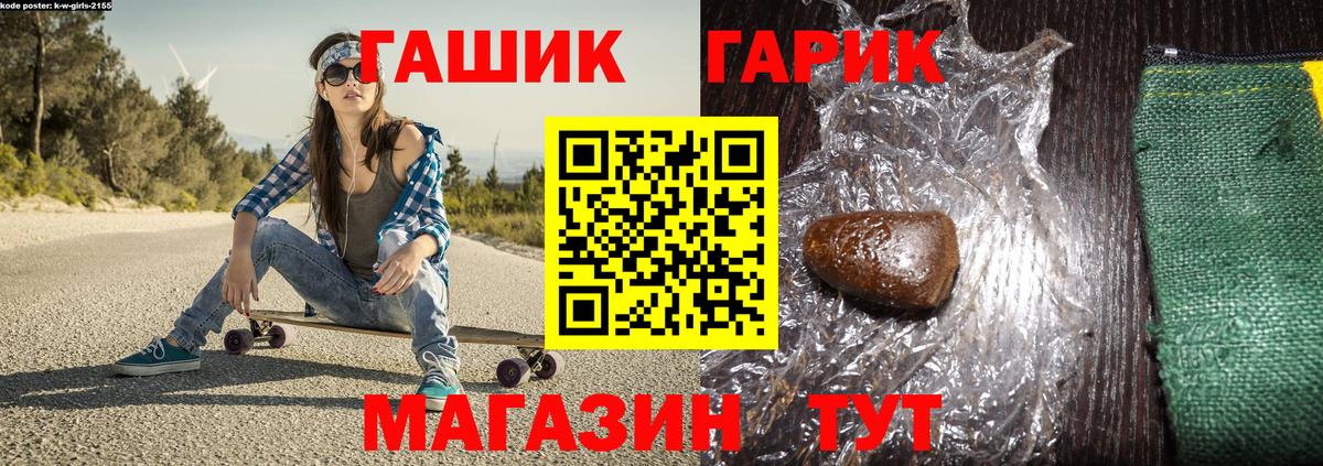 ГАШИШ hashish  Вход с VPN  Гашиш индика сатива  ГАШ  Алушта 