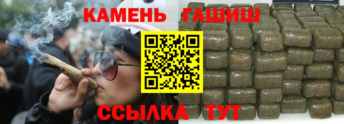 ГАШ hashish Алушта