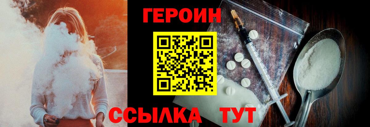 ГЕРОИН гречка Алушта