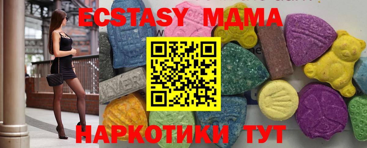 МДМА молли Алушта
