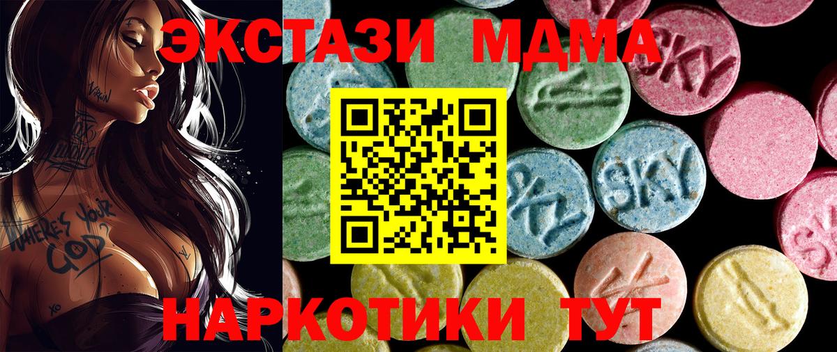 Алушта  МДМА молли  MDMA crystal  MDMA  Вход с VPN 