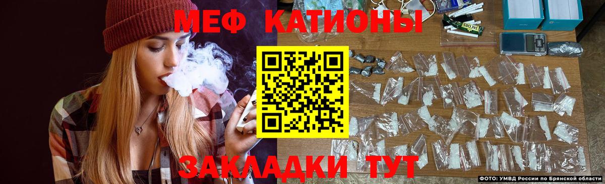 Меф мяу мяу кристаллы Алушта