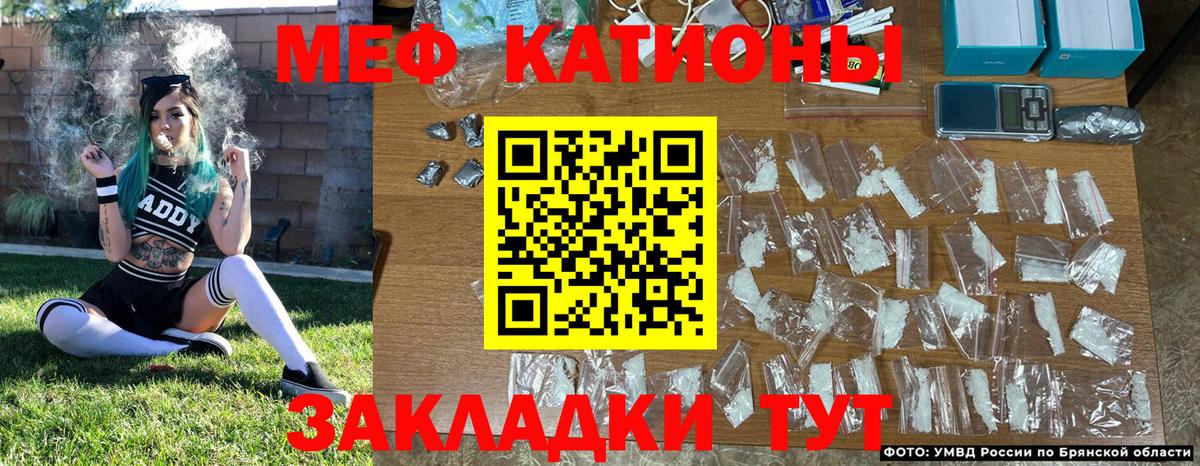 МЯУ-МЯУ кристаллы  Вход с VPN  МЕФ  МЯУ-МЯУ  Алушта 