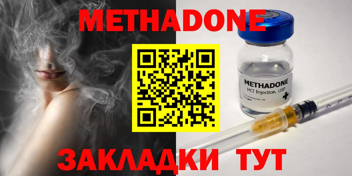 Метадон VHQ  МЕТАДОН VHQ  Алушта  Вход с VPN 
