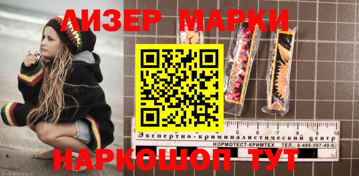 Наркотические марки 1500мкг  Вход с VPN  Алушта 
