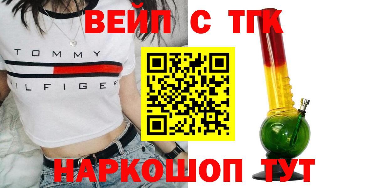 Дистиллят ТГК THC oil Алушта